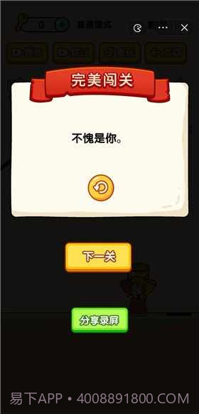 烧脑小诸葛截图3