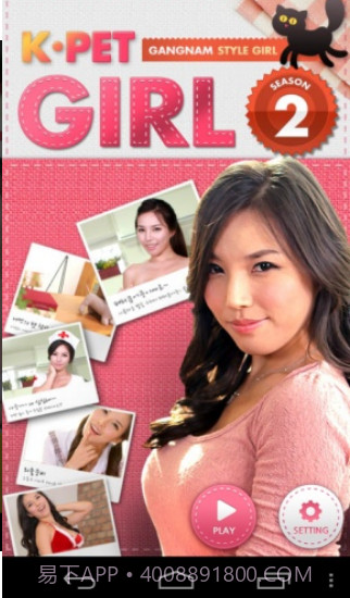 宠物女孩2(K-Pet Girl 2 Sexy EMILY)V1.0.4 内购修改版截图2