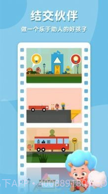 阿蒂魔法铅笔游戏截图3 阿蒂魔法铅笔游戏截图3