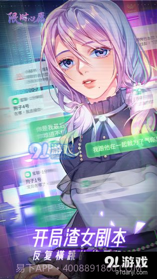 限时心愿截图4 限时心愿截图4