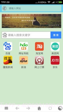 TS浏览器最新版截图2 TS浏览器最新版截图2