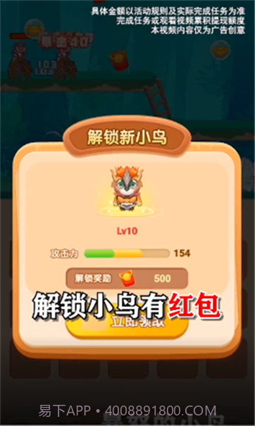 暴怒的小鸟2022截图4