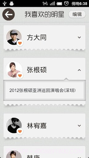 QQ看演出截图5 QQ看演出截图5