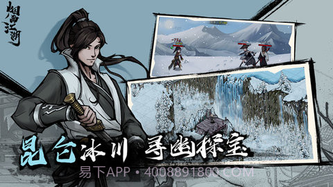 烟雨江湖先行服截图1 烟雨江湖先行服截图1