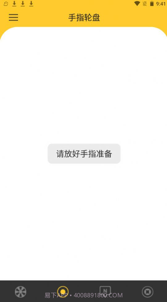 决定大转盘网页版截图1