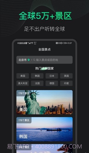 3D地球街景截图1 3D地球街景截图1
