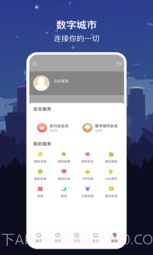 数字福州截图3 数字福州截图3