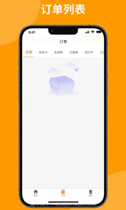 上门洗刷刷截图3