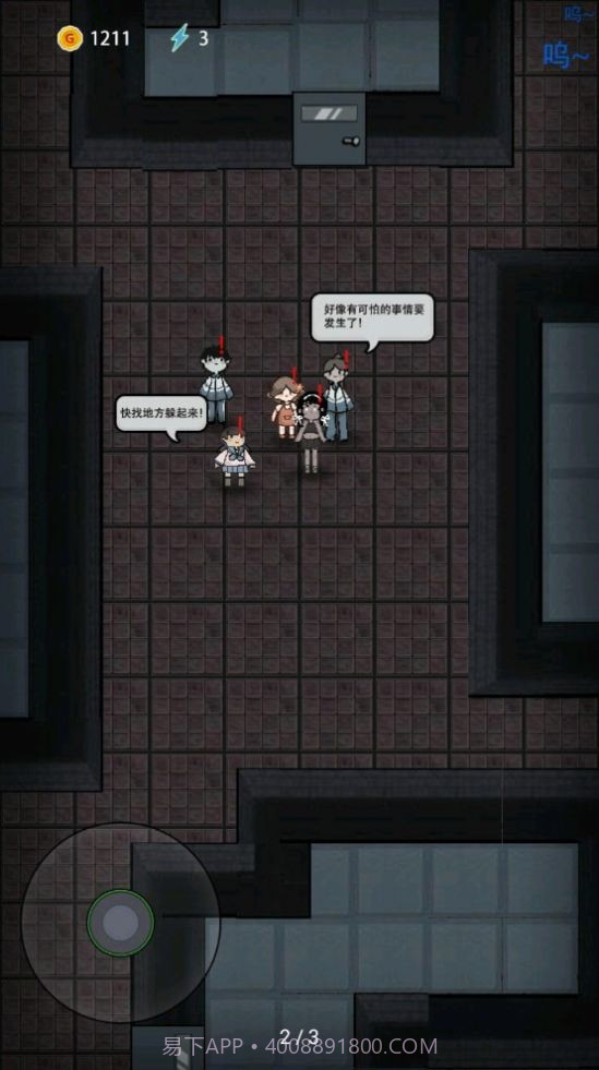 猛鬼宿舍demo版本截图2 猛鬼宿舍demo版本截图2