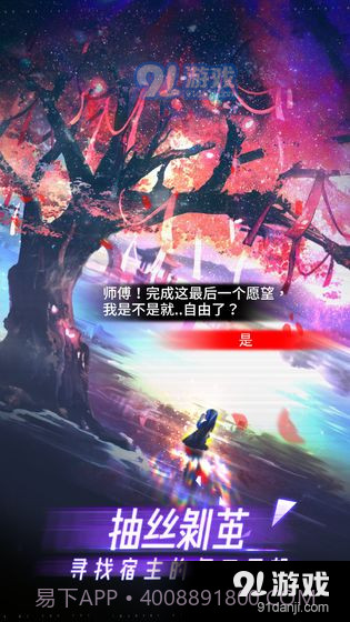 限时心愿免费版截图2 限时心愿免费版截图2