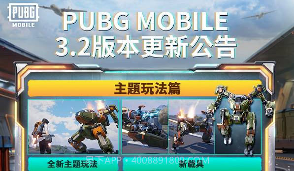 和平精英qq版截图2 和平精英qq版截图2