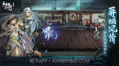 烟雨江湖窥天镜修改版截图1 烟雨江湖窥天镜修改版截图1