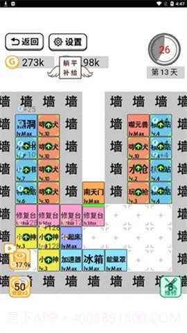 躺平文字大冒险游戏截图1 躺平文字大冒险游戏截图1