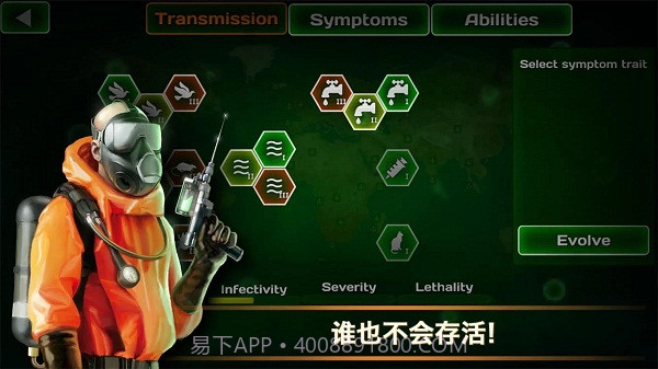 病毒瘟疫流行疯狂截图1 病毒瘟疫流行疯狂截图1