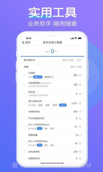 小唐小能截图4 小唐小能截图4