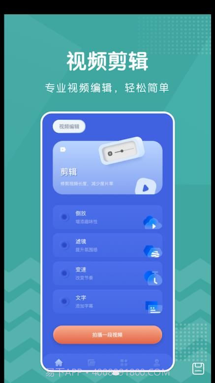 剪切视频剪辑截图2 剪切视频剪辑截图2