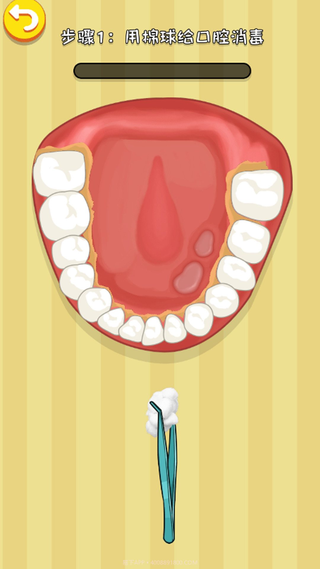 收纳清洁大师截图4 收纳清洁大师截图4