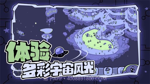 寻找外星人截图5