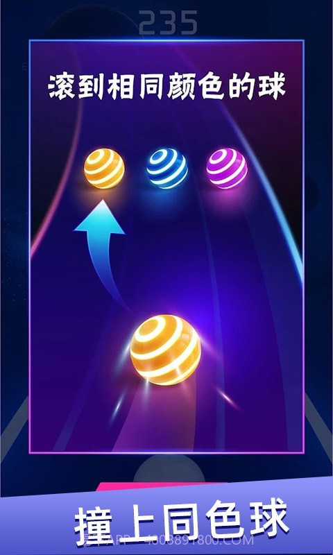 跳舞球球截图5