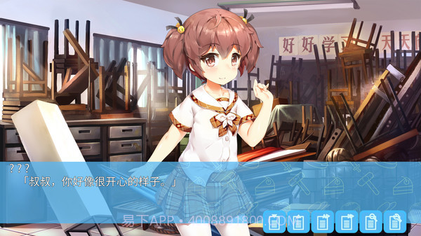 关于我被小学女生绑架这件事 中文版截图3 关于我被小学女生绑架这件事 中文版截图3