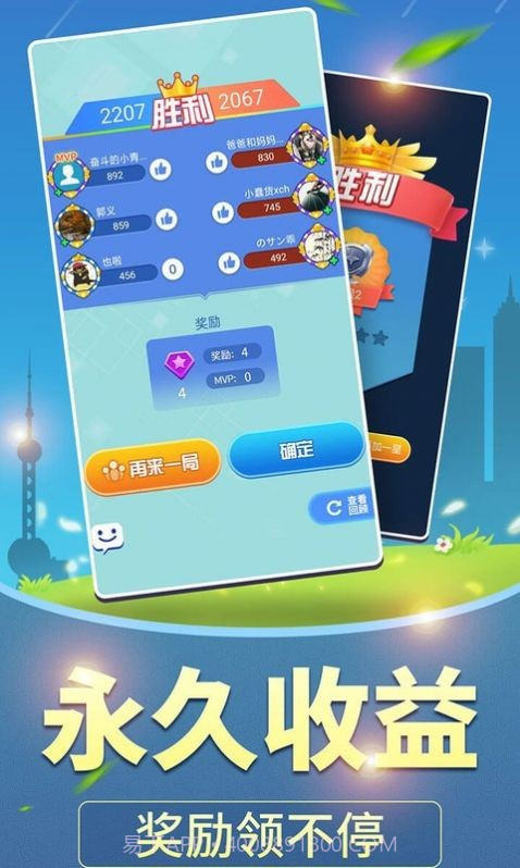 最强答题王截图4 最强答题王截图4