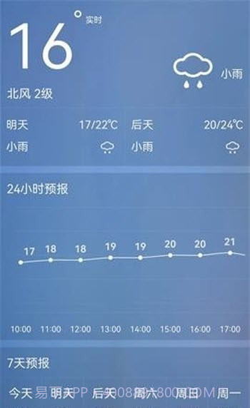 室内温度测量大师截图3 室内温度测量大师截图3