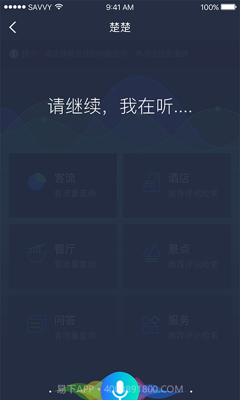 东湖绿道最新版截图5