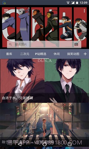 搜图神器截图2 搜图神器截图2