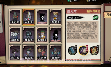 我在阴间当差免广告版截图2 我在阴间当差免广告版截图2