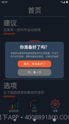 云皓健身截图3