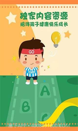 宝贝听听截图3 宝贝听听截图3