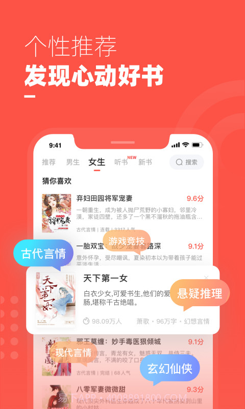 微鲤小说截图2 微鲤小说截图2