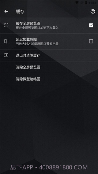 快图浏览魔改版截图3 快图浏览魔改版截图3