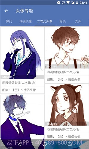 搜图神器截图5 搜图神器截图5