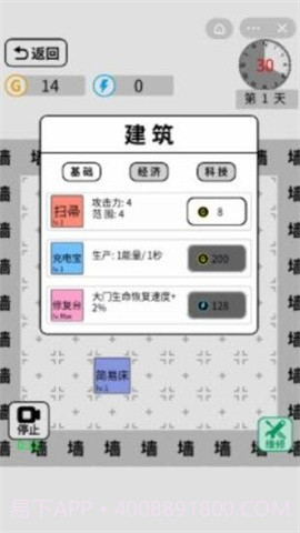 躺平文字大冒险游戏截图3 躺平文字大冒险游戏截图3
