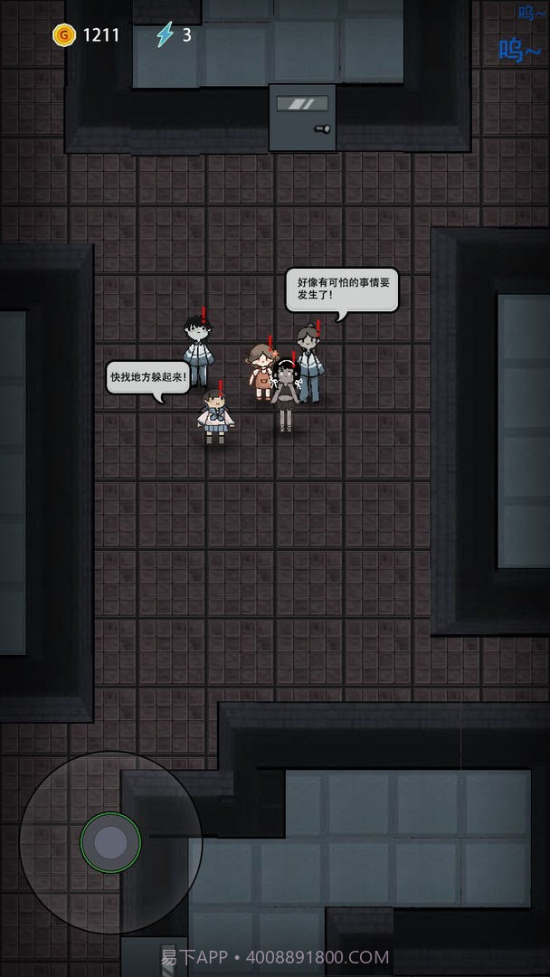 猛鬼宿舍单机版截图3