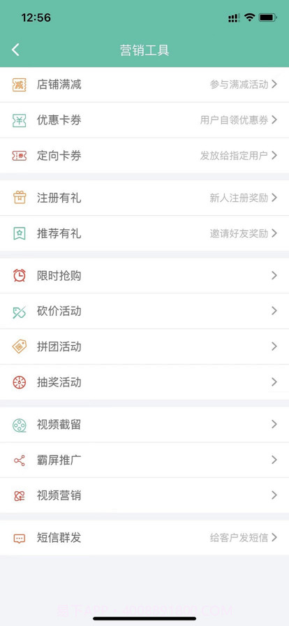 翼销售管家截图4 翼销售管家截图4