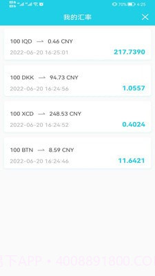 掌上通海截图2 掌上通海截图2