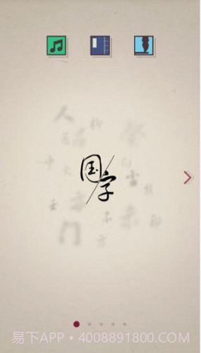 宫徵截图3 宫徵截图3