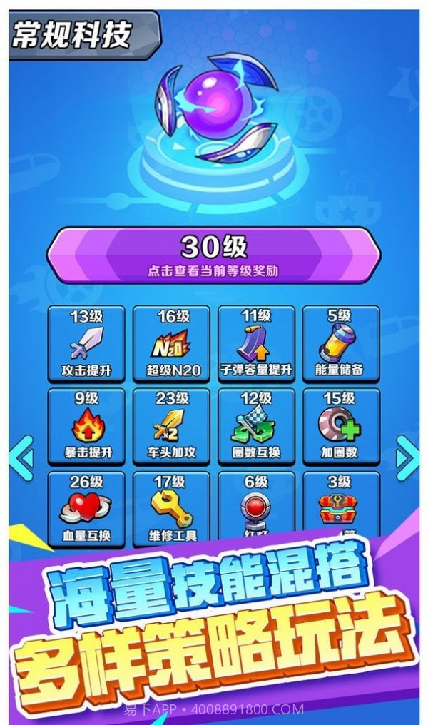 电锯战车截图3 电锯战车截图3