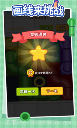 画线来挑战截图1 画线来挑战截图1