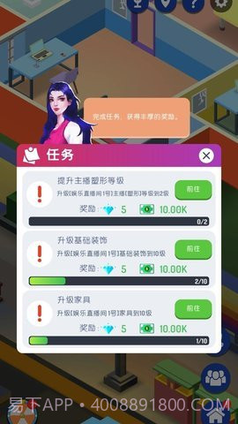 直播帝国大亨(Streamer Empire Tycoon)截图1 直播帝国大亨(Streamer Empire Tycoon)截图1