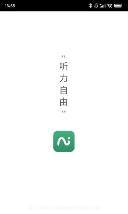 夕美助听截图1 夕美助听截图1