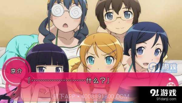 我拿我的妹妹做实验截图1