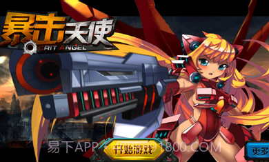 暴击天使无限金币无限钻石版截图2 暴击天使无限金币无限钻石版截图2