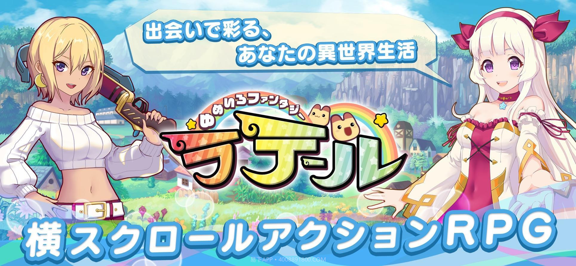 彩虹岛梦色幻想截图4 彩虹岛梦色幻想截图4