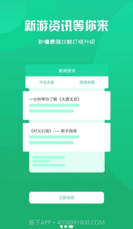 忘忧游戏盒子截图1 忘忧游戏盒子截图1