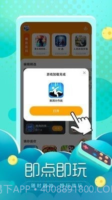 闪电龟2024最新版截图2 闪电龟2024最新版截图2