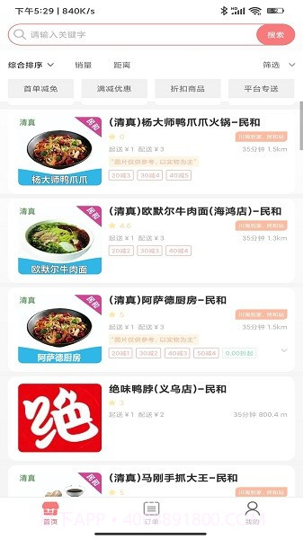 川海到家生活服务截图1 川海到家生活服务截图1