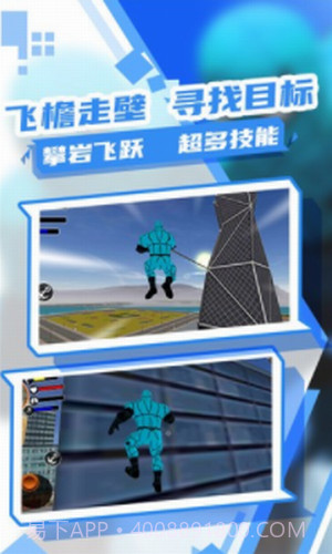 蜘蛛人大作战3截图3 蜘蛛人大作战3截图3